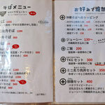 沖縄そば専門店 きんそば - 