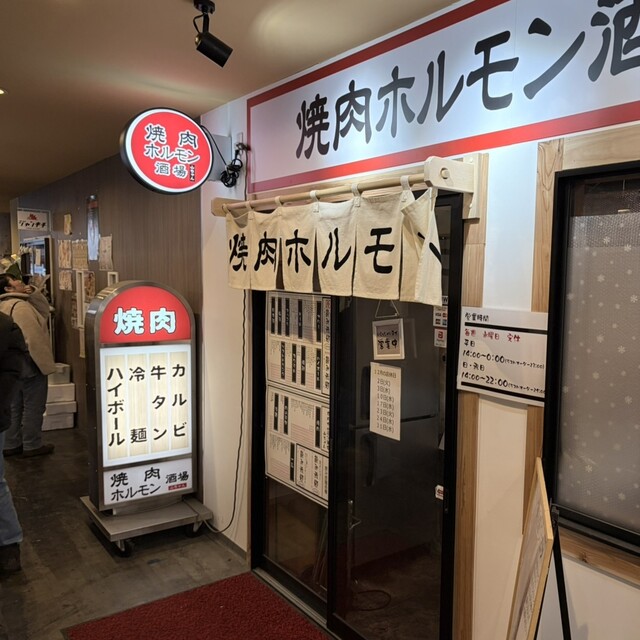 焼肉ホルモン酒場山ちゃん - 上盛岡（焼肉）の写真