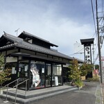 登利平 原町店 - 