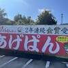 オギノパン 本社工場直売店