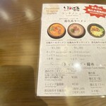 いぶくろ食堂 - 