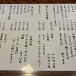 そば処 こやぶ - 