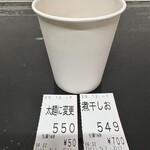 らー麺　Do・Ni・Bo - 煮干しお700円太麺に変更50円❤️