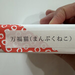 ばいこう堂 - 