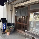 そば処 こやぶ - 