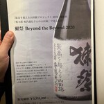 帝国ホテル 寅黒 - 