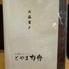 とやま方舟 富山駅店