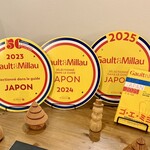 ミザンセーヌ - 