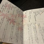 坐山 みなかみ - 