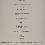 ミザンセーヌ - 