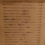 カデルムーロ - 本日のおすすめメニュー(パスタ)