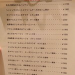 カデルムーロ - 本日のおすすめメニュー(前菜・アンティパスト)