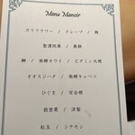 レストラン マノワ - 