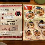 中華そば みはし - 