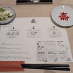 ハンバーグ嘉 - 