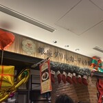 洋食屋 銀座グリルカーディナル - 