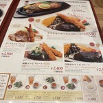 洋食屋 銀座グリルカーディナル - 