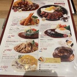 洋食屋 銀座グリルカーディナル - 