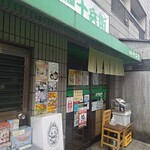 十兵衛 - 