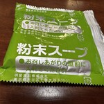 セブンイレブン - 【2025.11.23(日)】朝食として食べました