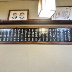 魚勝寿司 - メニュー