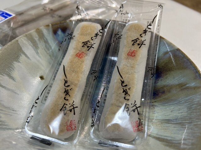 翁屋開運堂 本店（おきなやかいうんどう） - 秋田（和菓子）の写真