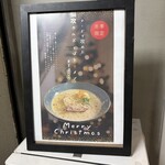 うまそうなラーメン屋 - 