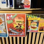 フィッシュマイルバーガー - 