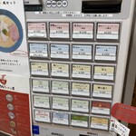 うまそうなラーメン屋 - 