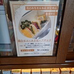 サンドウィッチ　ルマン - 