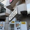 みなと寿司 総本店