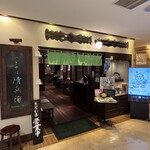 ヘぎそば 清兵衛 - 