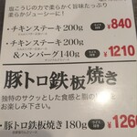 ベリーベリーファーム上田 レストラン - 