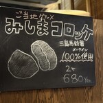 沼津魚市　ひなの家 - 