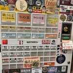 ラーメン濱野家 - 