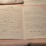 村上開新堂 レストラン - 