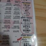 食堂ちある - 追加するがいい！