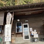 福浦漁港 みなと食堂 - 