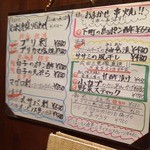 本町 轟 - 本日のおすすめメニュー