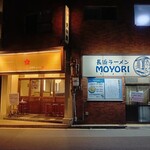 長浜ラーメンMOYORI - 外観
