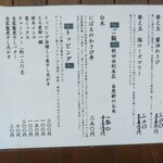 煮干しらーめん 田中にぼる - 