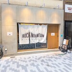 ラーメンロックマウンテン - 