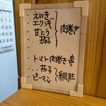 酒肆 イノウエ - 