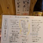 酒肆 イノウエ - 
