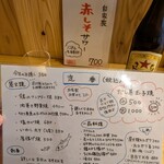 酒肆 イノウエ - 