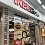 そばいち二八 - 