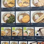 そばいち二八 - 