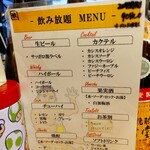 大衆酒場 あふろ - 