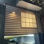 鮨 恵比寿 幸凛 - 