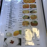 福来飯店 - メニュー